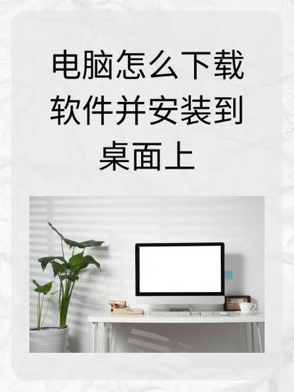 电脑怎么下载闪讯客户端
