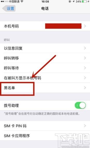 如何申请解除黑机器