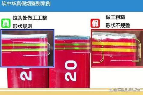 中国烟草查真伪扫一扫