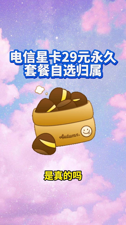 流量卡移动19元200g大王卡