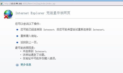 explorer 错误