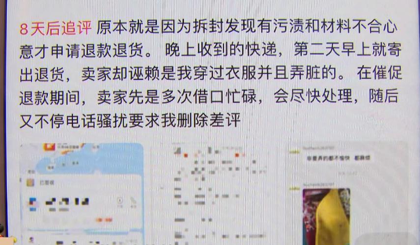 买家给了差评后退款退货