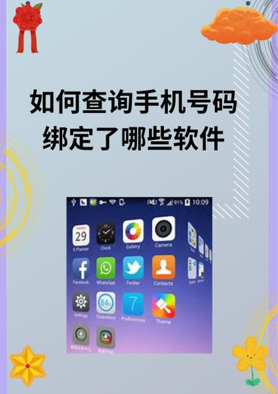 校讯通如何改绑电话号码