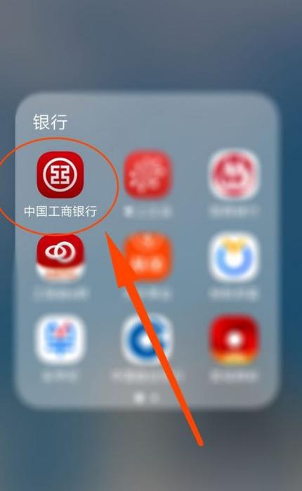 中国工商银行官网登录入口