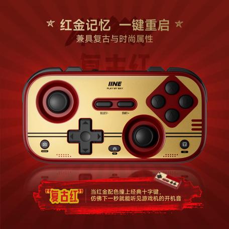 良值手柄的震动方式