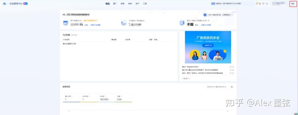腾讯广告adq投放入口
