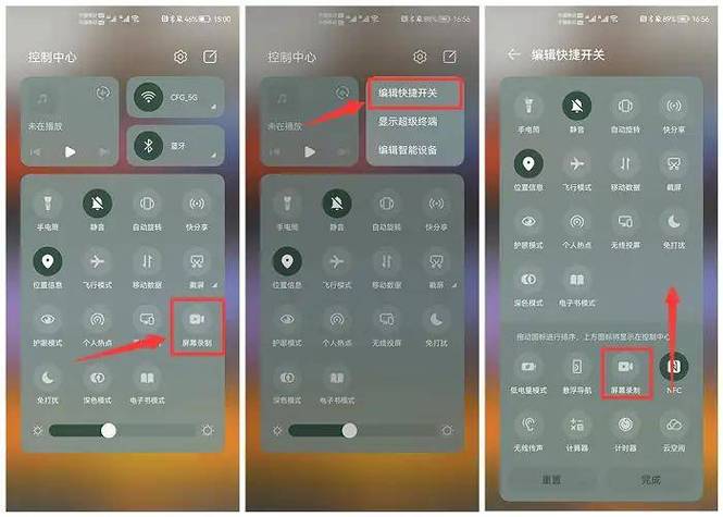 荣耀手机录屏方法