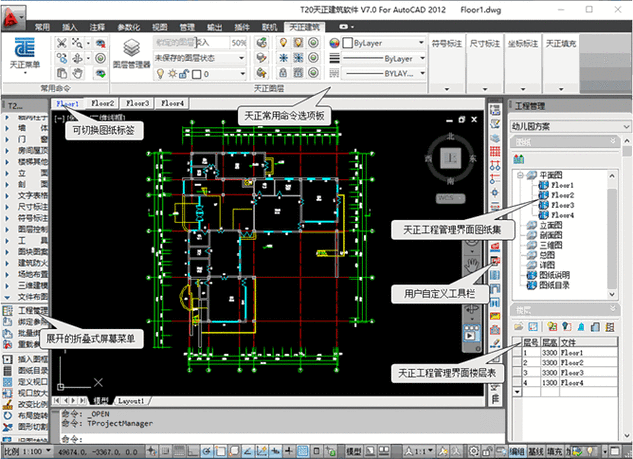 天正建筑右侧工具栏不见了