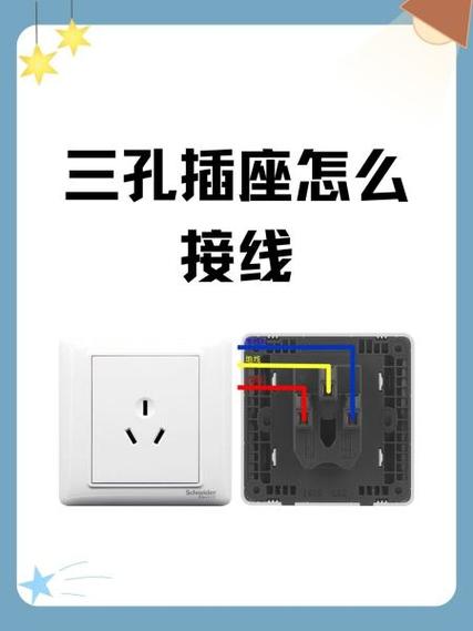 插座的接线方法