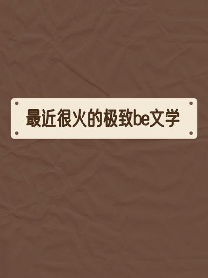 魔想文学