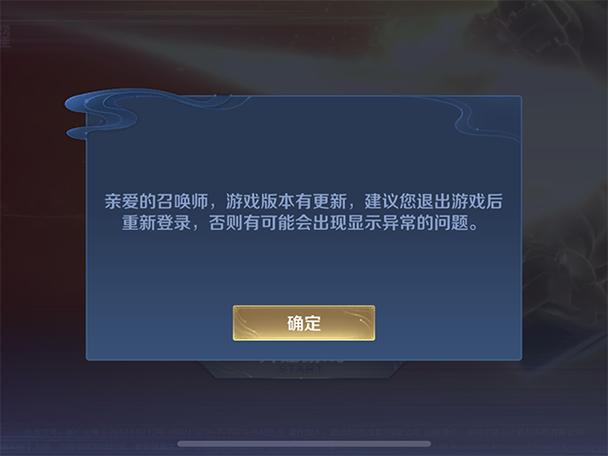 王者荣耀登录授权失败怎么办
