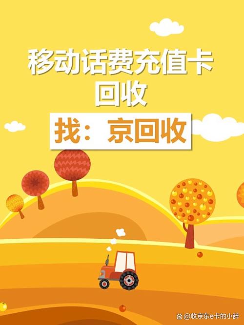 哪个平台可以回收话费