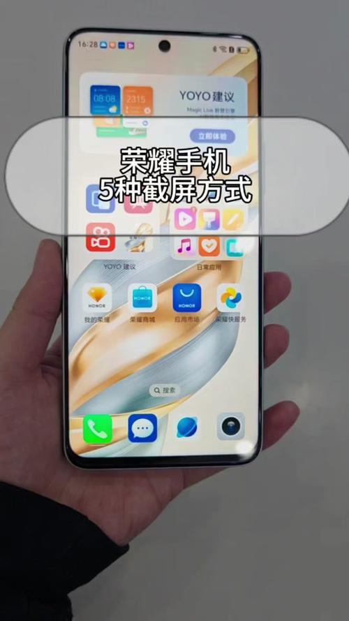 荣耀截屏怎么截