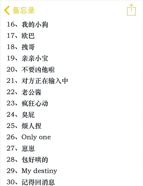《我爱我的称呼美》