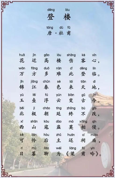 杜甫最经典的诗