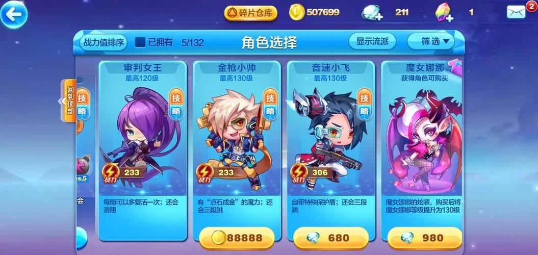 天天跑酷旧版