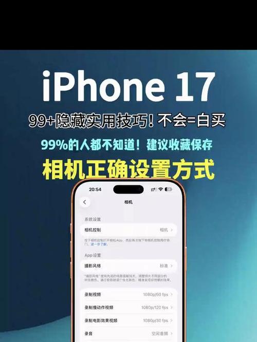 苹果17Pro手写显示优化技巧