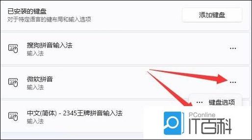 微软拼音输入空格的方法