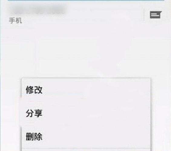 电话手表如何删除联系人号码