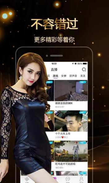 魁影直播手机可以吗?