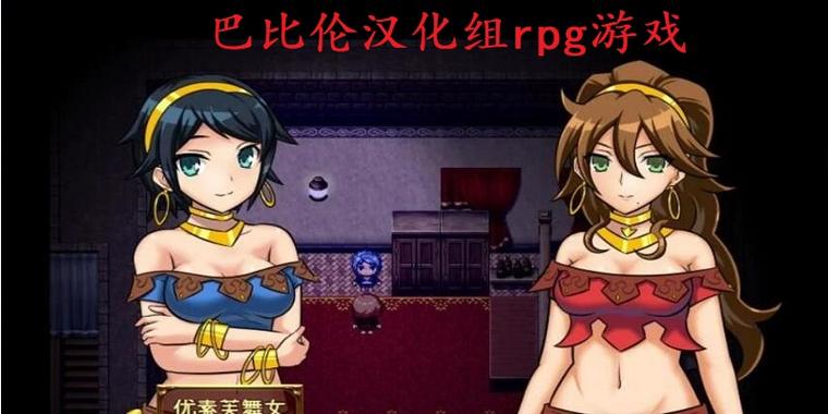 汉化组游戏大全