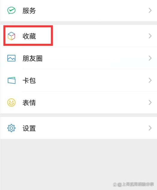 收藏多了占空间吗