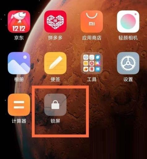 小米自带一键锁屏在哪里设置