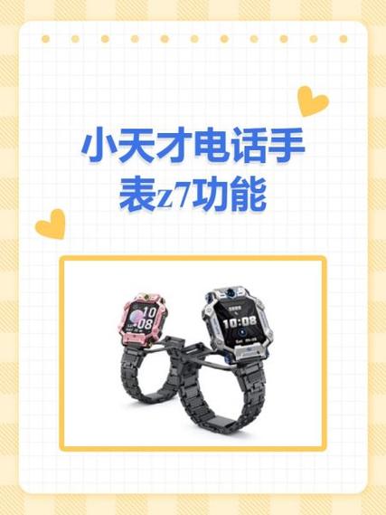 小天才z7s如何关机