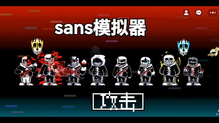 inksans模拟器秒玩入口