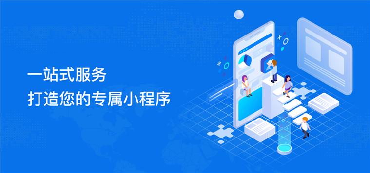 微信小程序推广