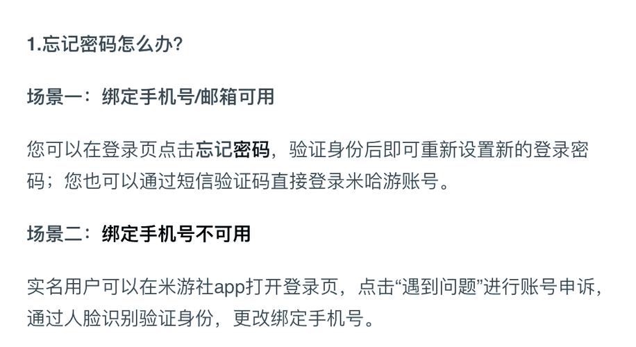 原神账号实名了安全吗