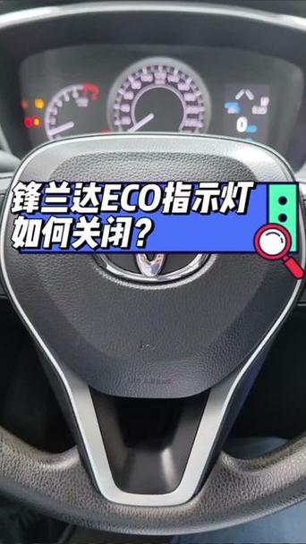 锋兰达ECO有必要关吗