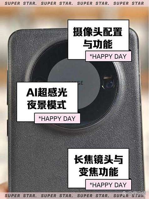华为手机主摄像头和副摄像头是什么