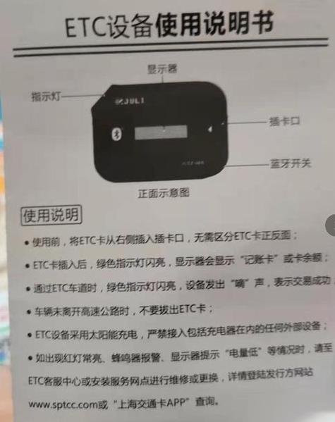 沪通卡obu怎么开启蓝牙