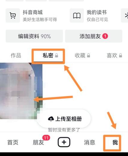 私密作品怎样恢复公开