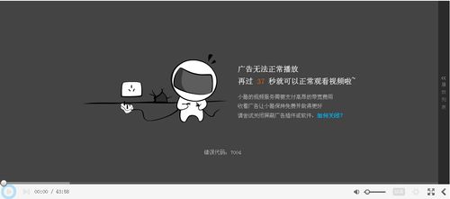 看视频无法全屏