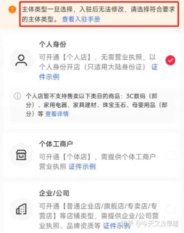 小红书个人入驻条件