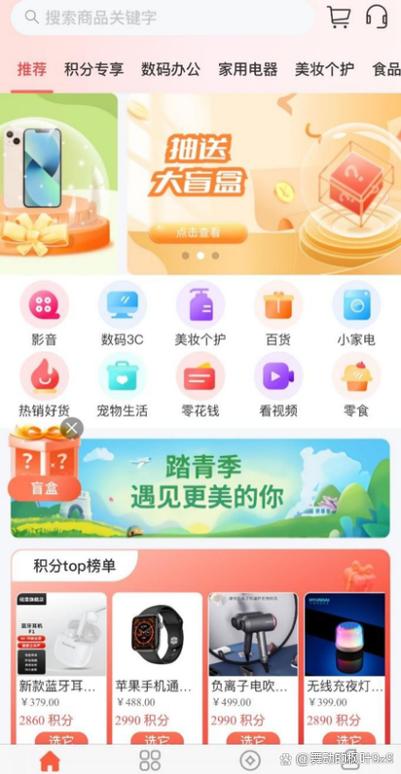 怎么做积分兑换商城