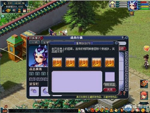 梦幻西游通用点能干什么