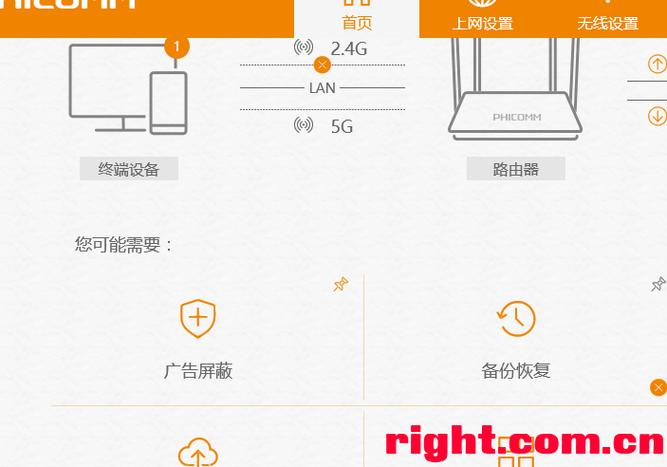 斐讯k2刷华硕固件教程