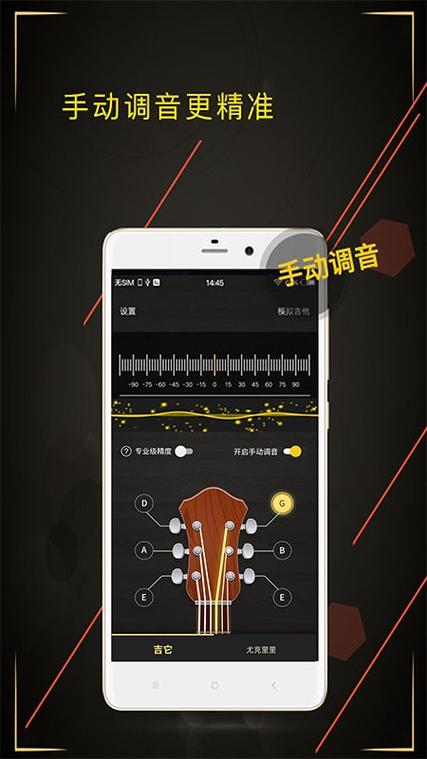 音乐调节器软件下载