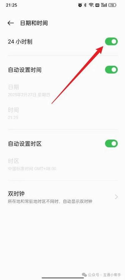 oppo怎么设置桌面时间