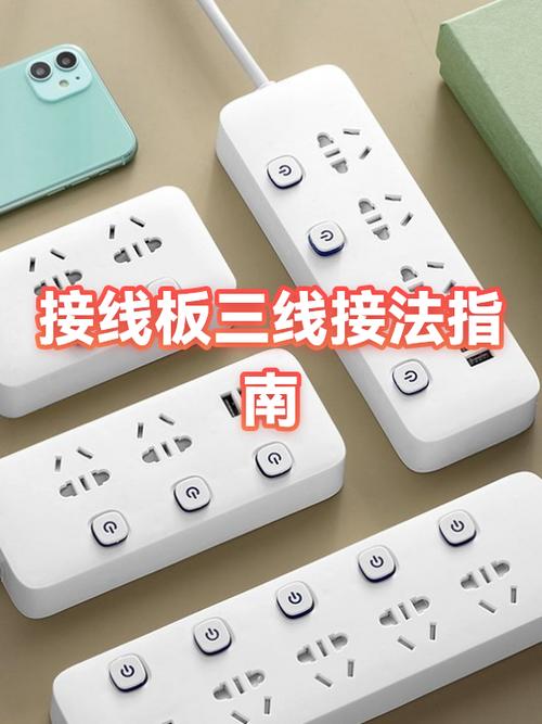 线板怎么接线 三线