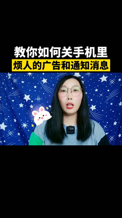 怎样取消手机早上好提醒