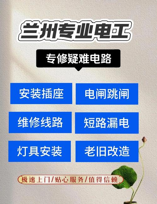 附近电工师傅电话