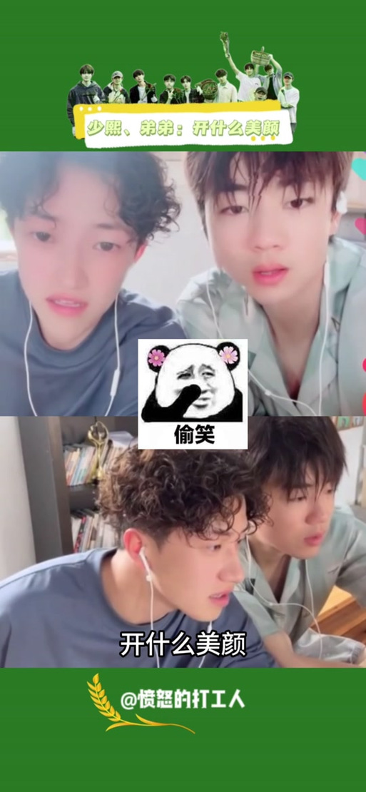开美颜的梗是什么意思