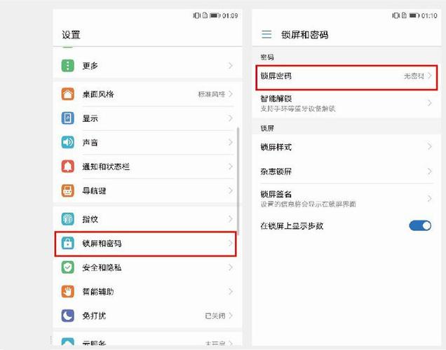 华为指纹锁怎么设置指纹