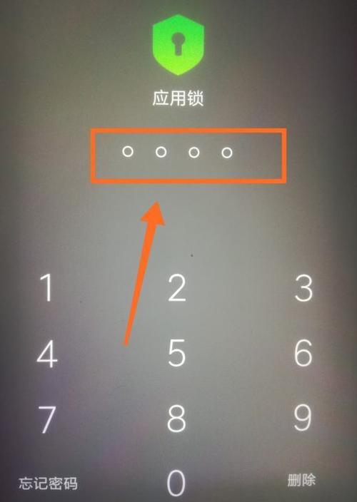 应用锁密码和答案忘了