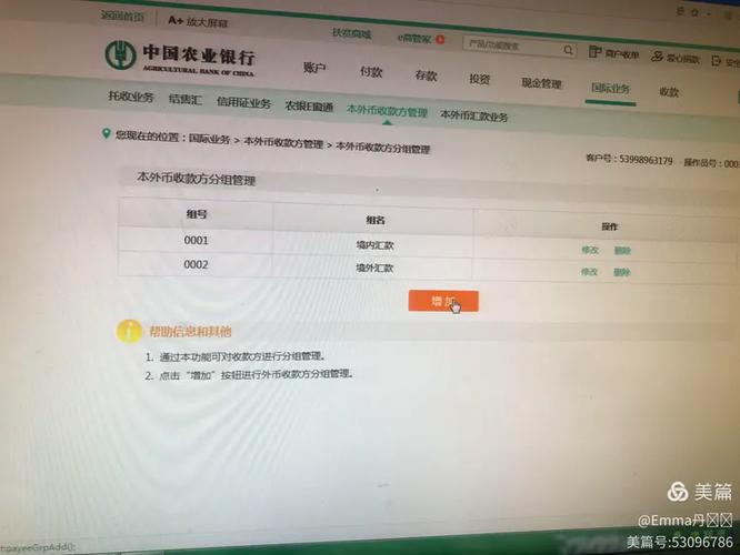 农业银行服务费补缴