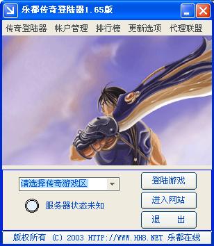 巅峰登录器配置器